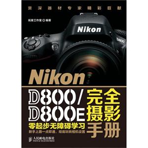 NikonD800/D800EȫӰֲ