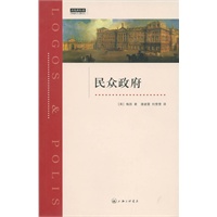 民众政府