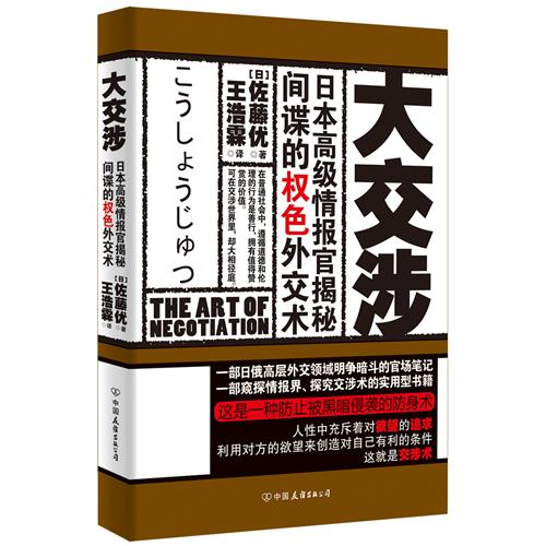 大交涉