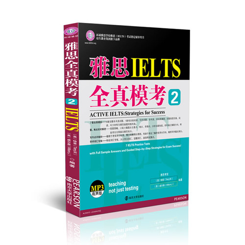 雅思 IELTS 全真模考-2-有声版-MP3