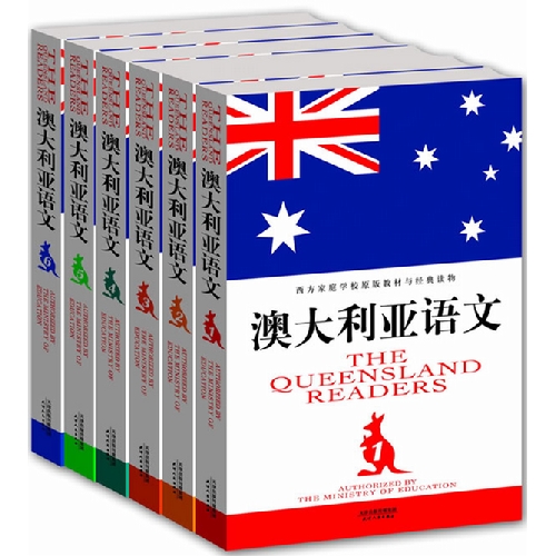 澳大利亚语文-(全六册)