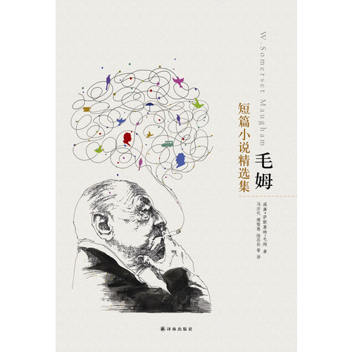 毛姆短篇小说精选集