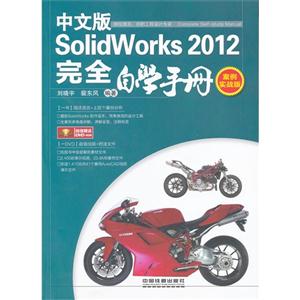 İSolidworks 2012ȫԌWփ԰(P)
