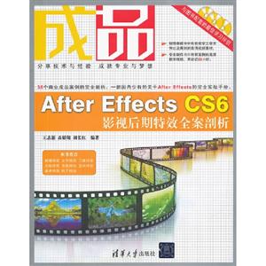 Ʒ  After Effects CS6 ӰӺЧȫ