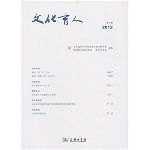 012-文化育人-第1辑"