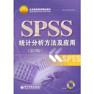 SPSS ͳƷӦ-(3)-