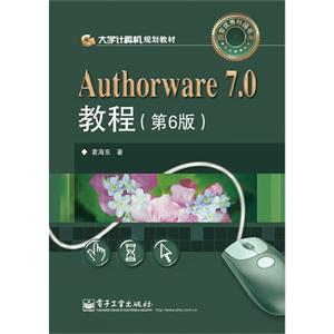 Authorware 7.0̳-(6)