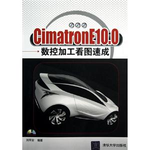 CimatronE10.0ؼӹͼٳ-DVD-ROM