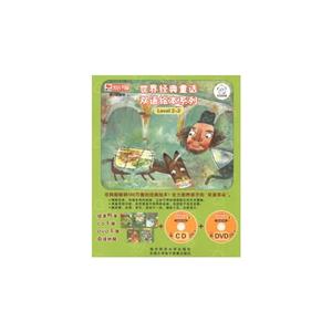 羭ͯ˫汾ϵ-Level2-2-3-7-(ȫ5.CD1.DVD1)