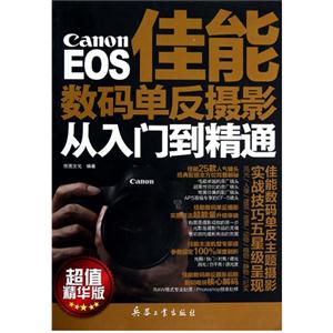 Canon EOS 뵥Ӱŵͨ-ֵ