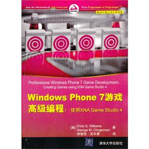 Windows Phone 7 Ϸ߼:ʹXNA Game Strudio4