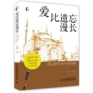 爱比遗忘漫长