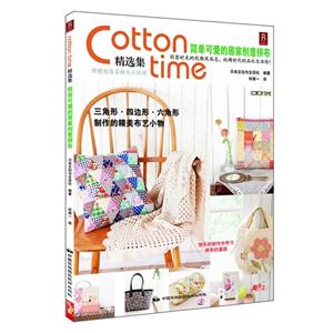 򵥿ɰľӼҴƴ-Cotton timeѡ-ֵʵСֽ