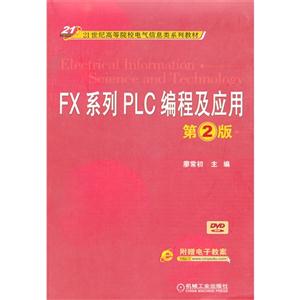 FX ϵ PLC ̼Ӧ-2-(1DVD)