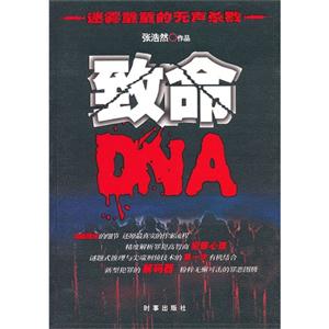 DNA