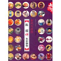 客观与移情：色彩静物