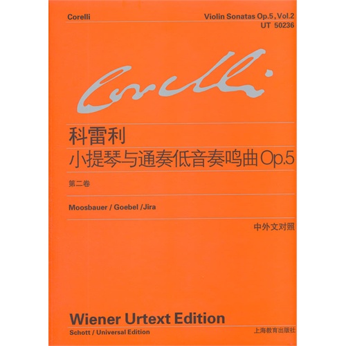 科雷利小提琴与通奏低音奏鸣曲Op.5-第二卷-中外文对照