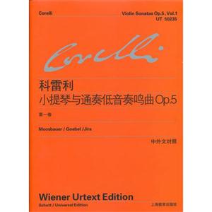 科雷利小提琴与通奏低音奏鸣曲Op.5-第一卷-中外文对照
