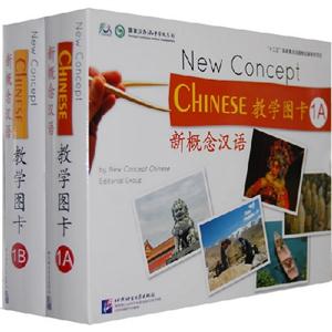 新概念汉语-CHINESE 教学图卡-(含1A.1B)