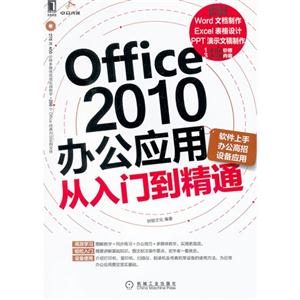 Office 2010k(yng)ÏTͨ-1CD