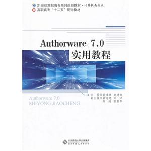 Authorware 7.0ʵý̳