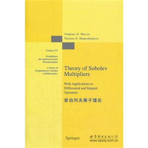 索伯列夫乘子理论-影印版
