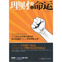 理财决定命运