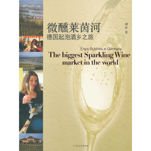 微醺莱茵河:the biggest sparkling wine market in the world