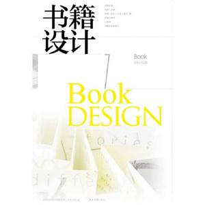 书籍设计-7