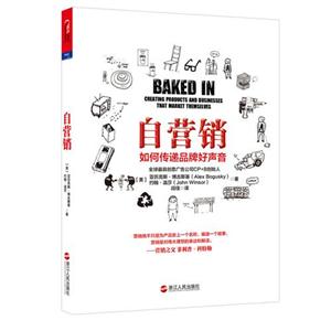 自营销-如何传递品牌好声音