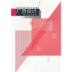 广告设计