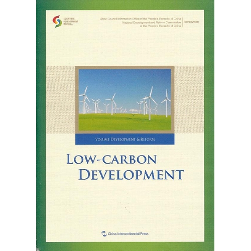 VOLUME DEVELOPMENT & REFORM-LOW-CARBON DEVELOPMENT