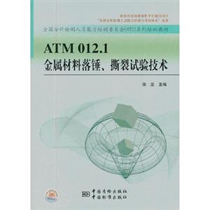 ATM 012.1䴸.˺鼼