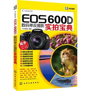 Canon EOS 600D뵥Ӱʵı