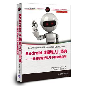 Android 4ž䡪ֻƽӦ(ƶǶʽ)