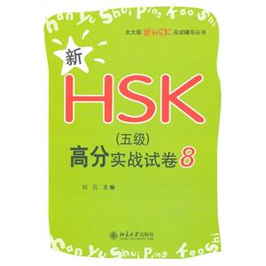 HSK(弶)߷ʵսԾ-8