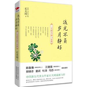 流光不负岁月静好-三毛的美丽与衰愁