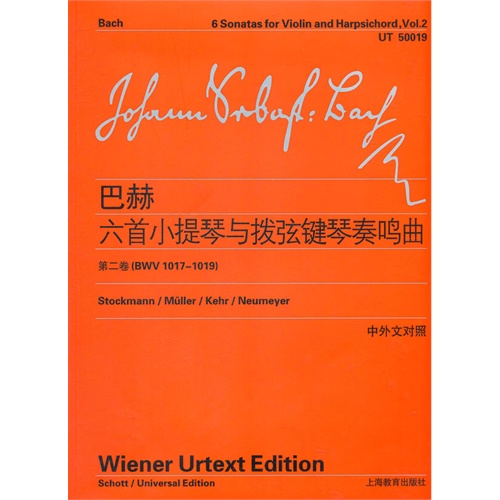 巴赫六首小提琴与拨弦键琴奏鸣曲-第二卷(BWV1017-1019)-中外文对照