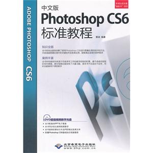 Photoshop CS6׼̳-İ-2DVD