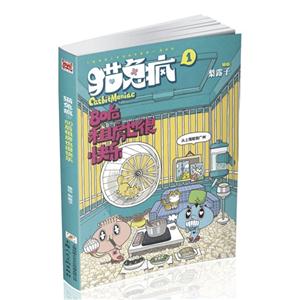 猫兔疯-80后租房也很快乐-1