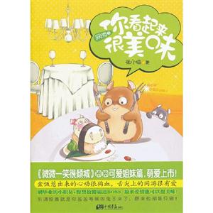 网游之你看起来很美味