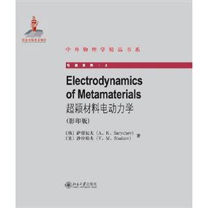 Electrodynamics of Metamaterials ӱϵ綯ѧ-(Ӱӡ)