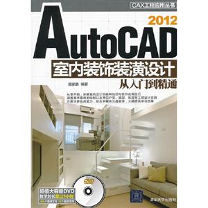 AutoCAD 2012װװƴŵͨ-ֵDVD
