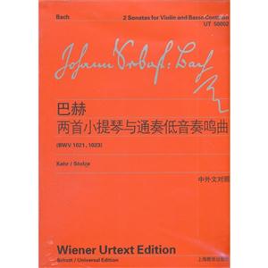 巴赫两首小提琴与通奏低音奏鸣曲-(BWV 1021.1023)-中外文对照