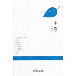 字影
