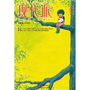 鹦鹉螺号-现代派-中国成人漫画志-01