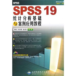 CX-8046 SPSS 19 yӋAcý̳