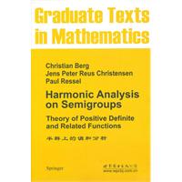 半群上的调和分析\/博格 著\/世界图书