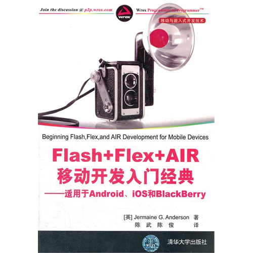 Flash+Flex+AIR移动开发入门经典-适用于Android.ios和BlackBerry