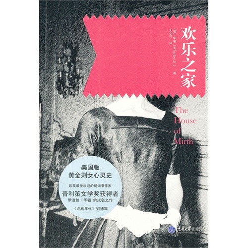 欢乐之家